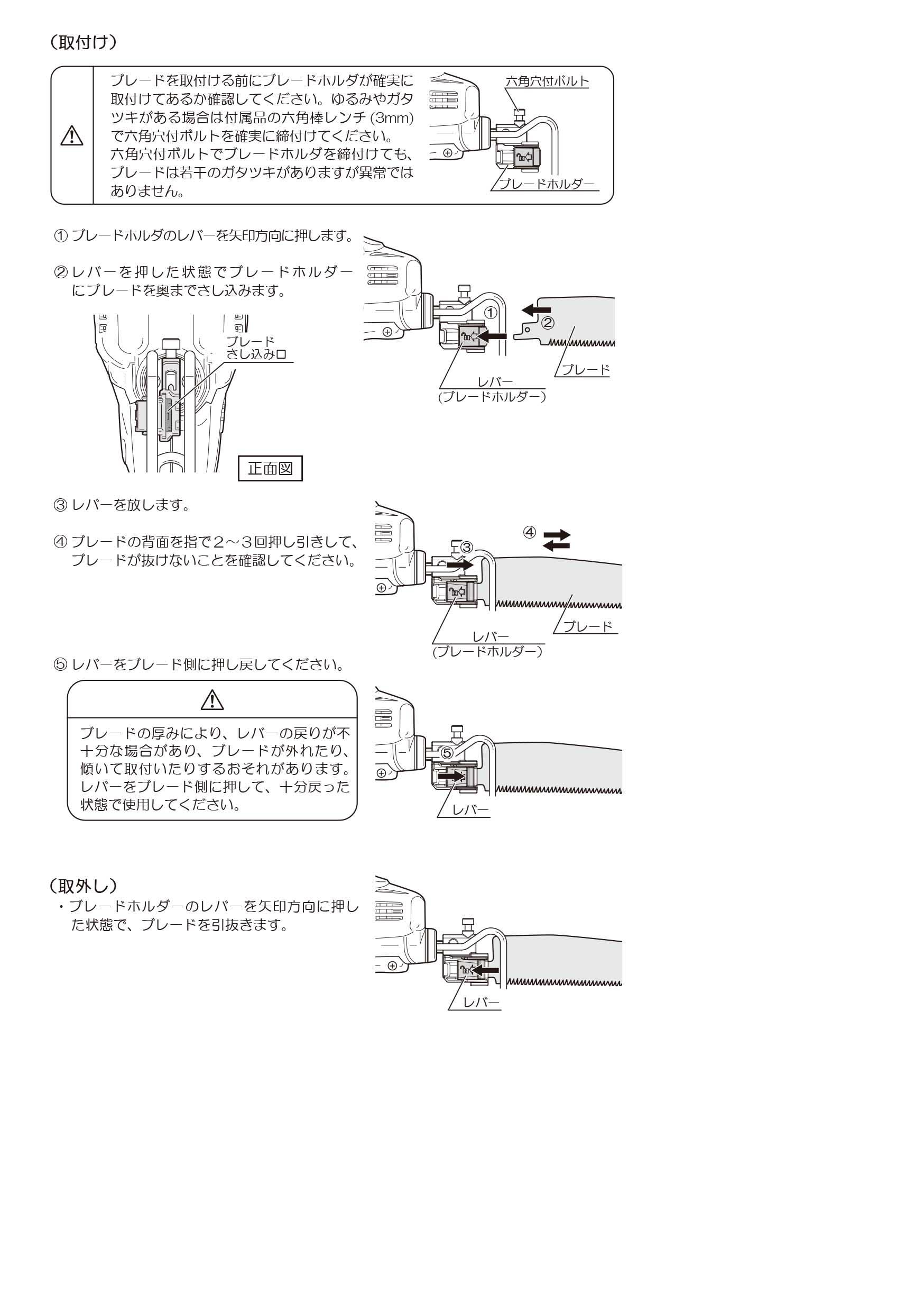 電気のこぎりを購入しましたが、使用中にレシプロソー刃が外れて落ちることがあります。正しい取り付け方を教えてください。 | のこぎり | よくある質問  | 京セラ インダストリアルツールズ株式会社