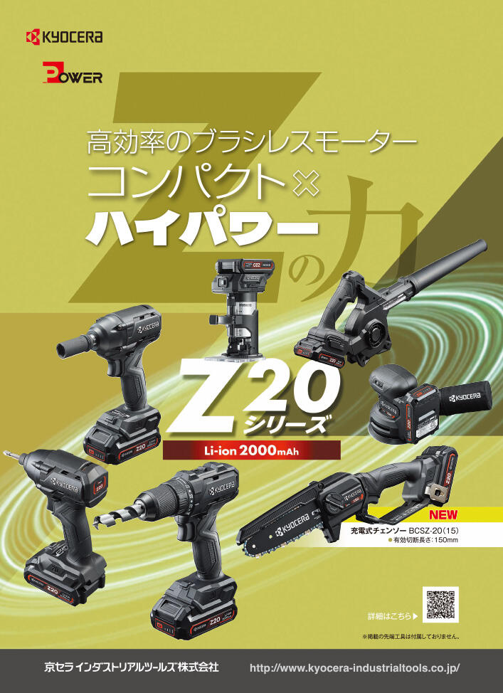 2026kyocera_Z20_dopa.jpg