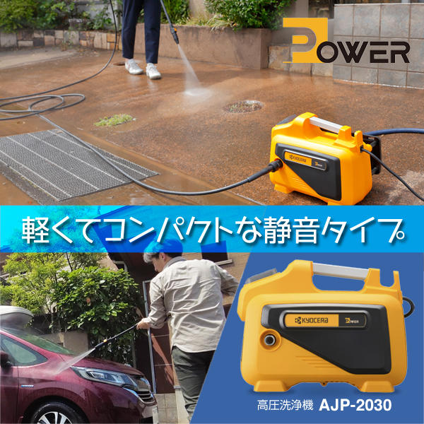 京セラ インダストリアルツールズ株式会社 リョービのパワーツール 電動工具 ガーデン機器 清掃機器