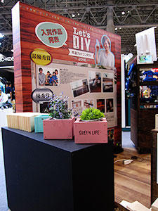 JAPAN DIY HOMECENTER SHOW 2016_フォトコンテスト