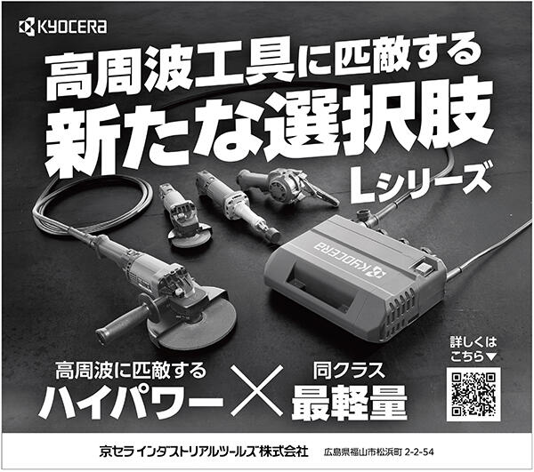 kit_Lseries_260425.jpg