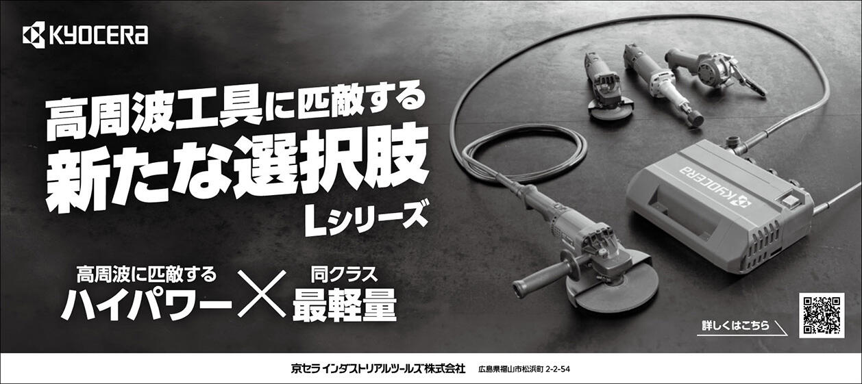 kit_Lseries_260519.jpg