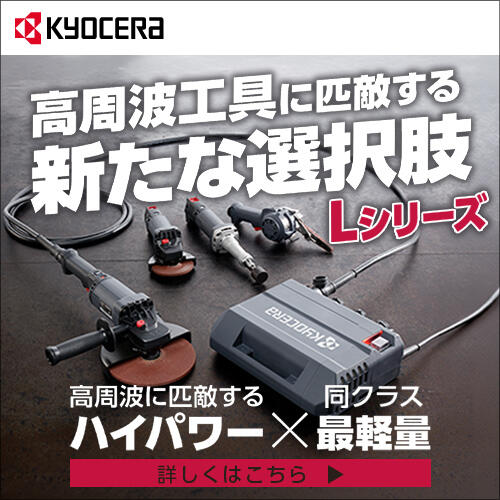 kit_Lseries_banner_260519.jpg