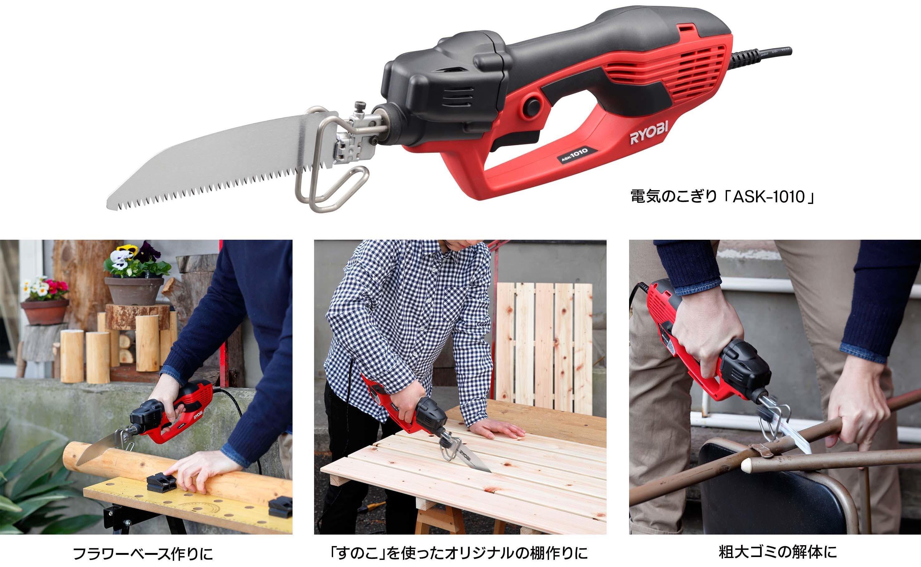 工具/メンテナンスRYOBI リョービ　電気ノコギリ