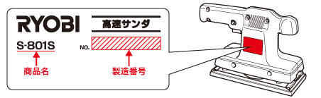 高速サンダ