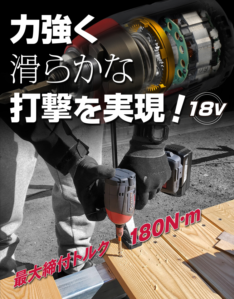 DID183L5 | 充電式インパクトドライバー | プロ向け商品 DID183L5 | 充電式インパクトドライバー | プロ向け商品