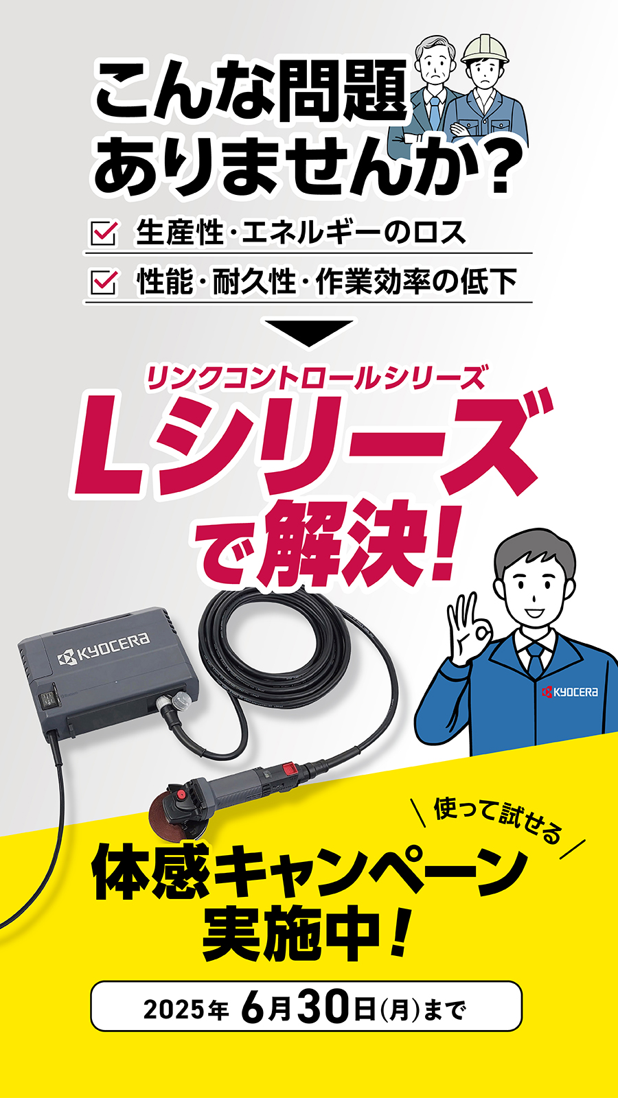 プロ向け商品 | 京セラ インダストリアルツールズ株式会社