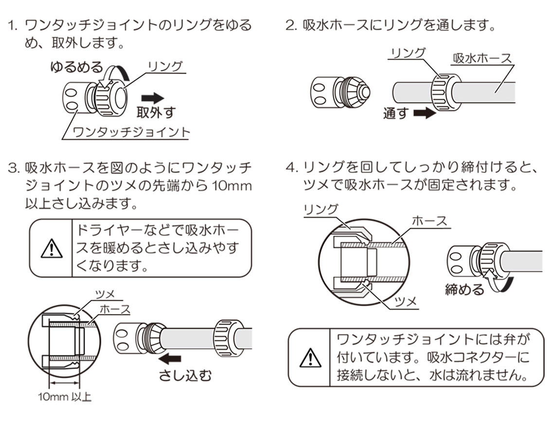 AJP_ワンタッチジョイントの取付手順.jpg