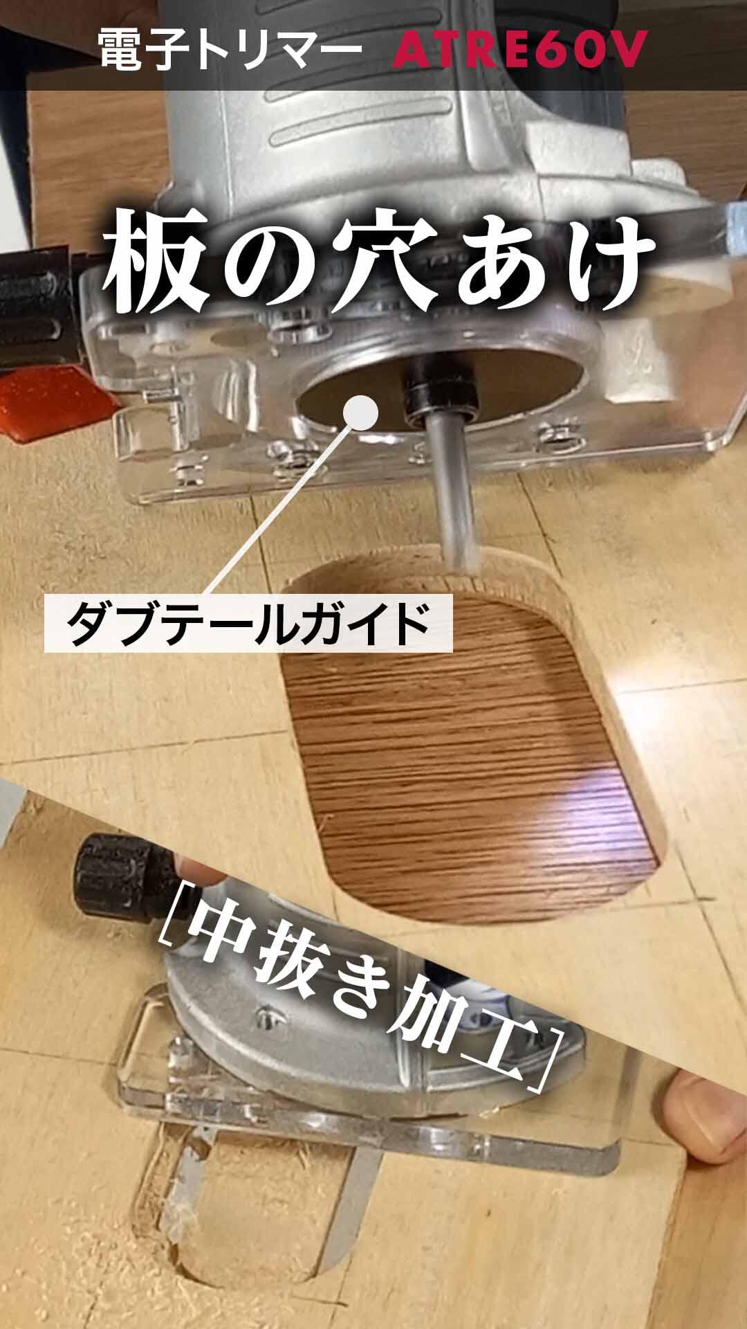 木材の面取り・溝彫り | 動画コンテンツ | 京セラ インダストリアル