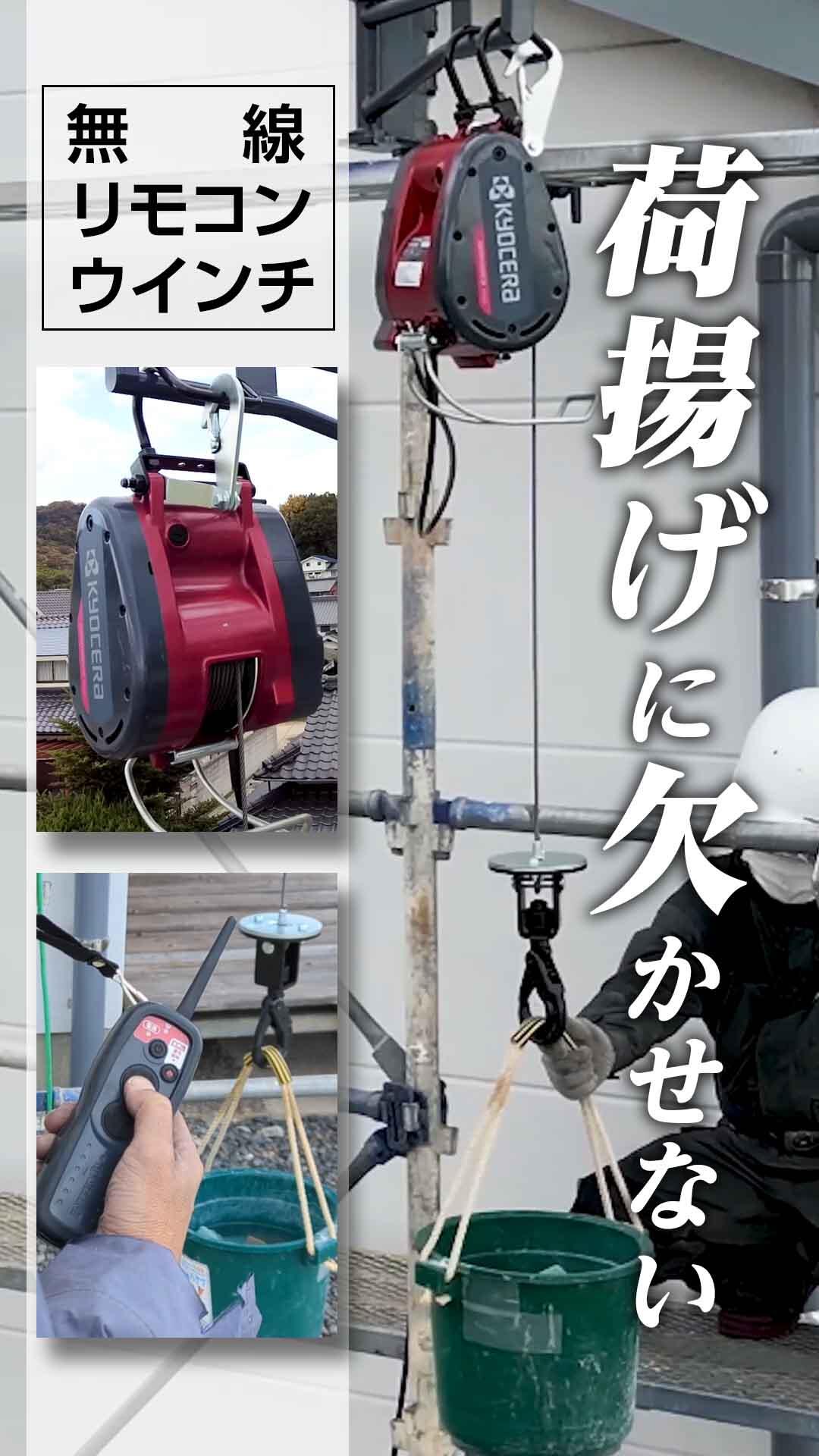 荷揚げ | 動画コンテンツ | 京セラ インダストリアルツールズ株式会社