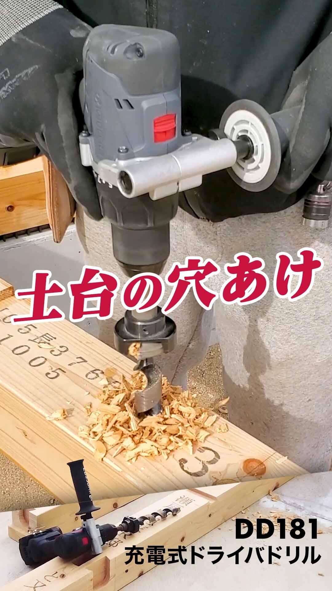 木材・金属の穴あけ | 動画コンテンツ | 京セラ インダストリアル