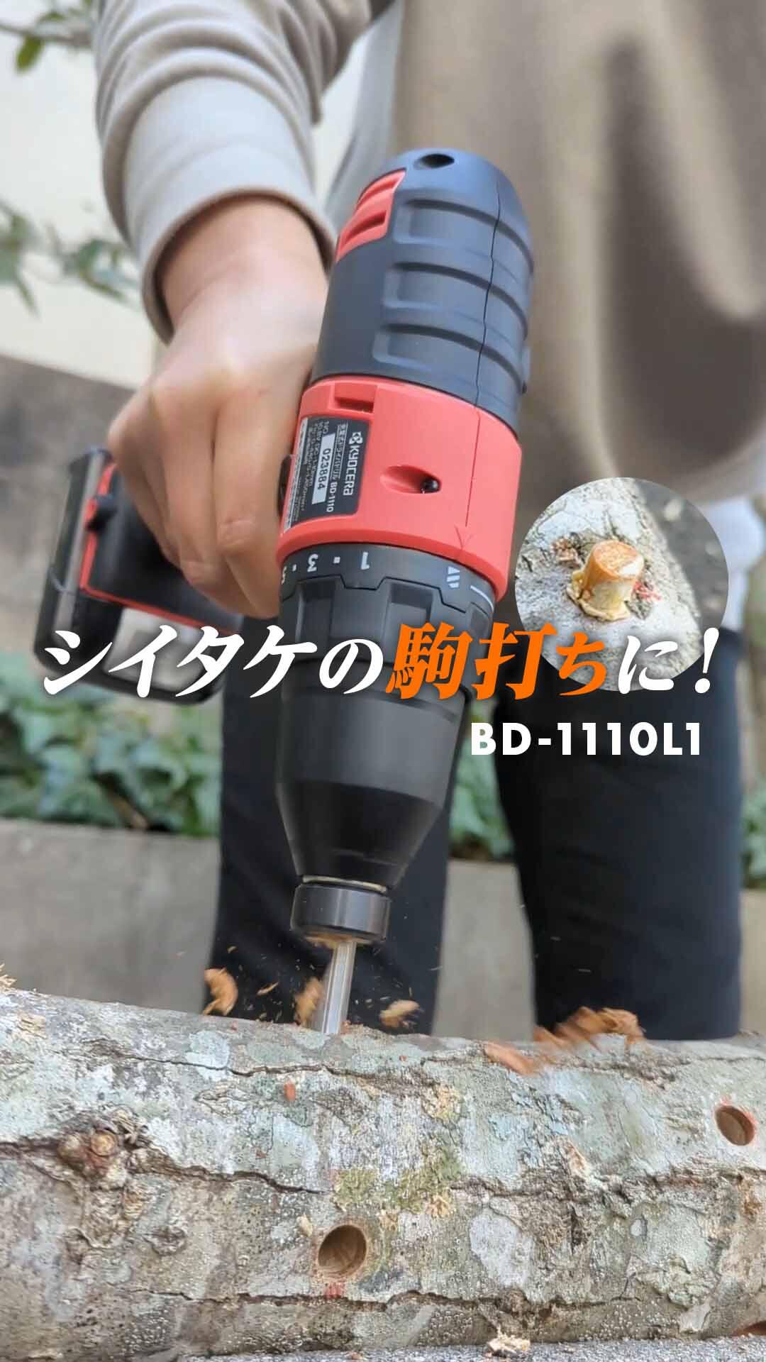 木材・金属の穴あけ | 動画コンテンツ | 京セラ インダストリアル