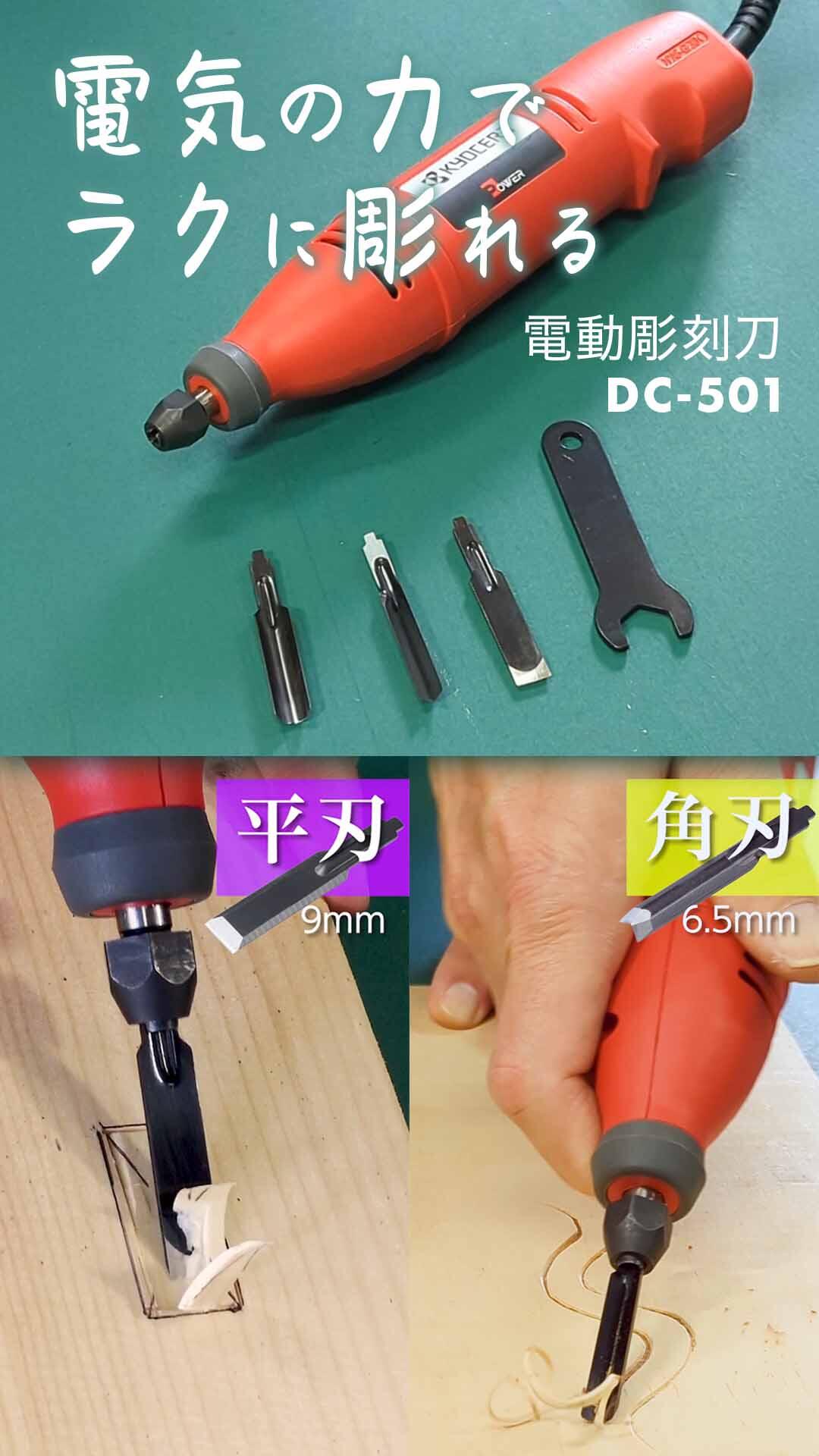 電動木彫機 ラクダアートチゼル RA-200 Amazon | ラクダ（Rakuda） 電動木彫機 アートチゼル RA-200型