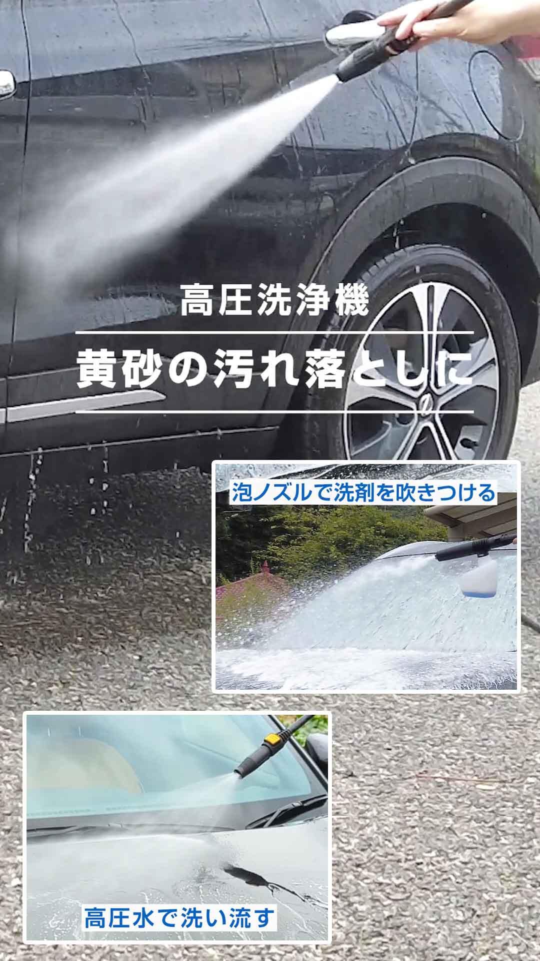 車を洗う | 動画コンテンツ | 京セラ インダストリアルツールズ株式会社