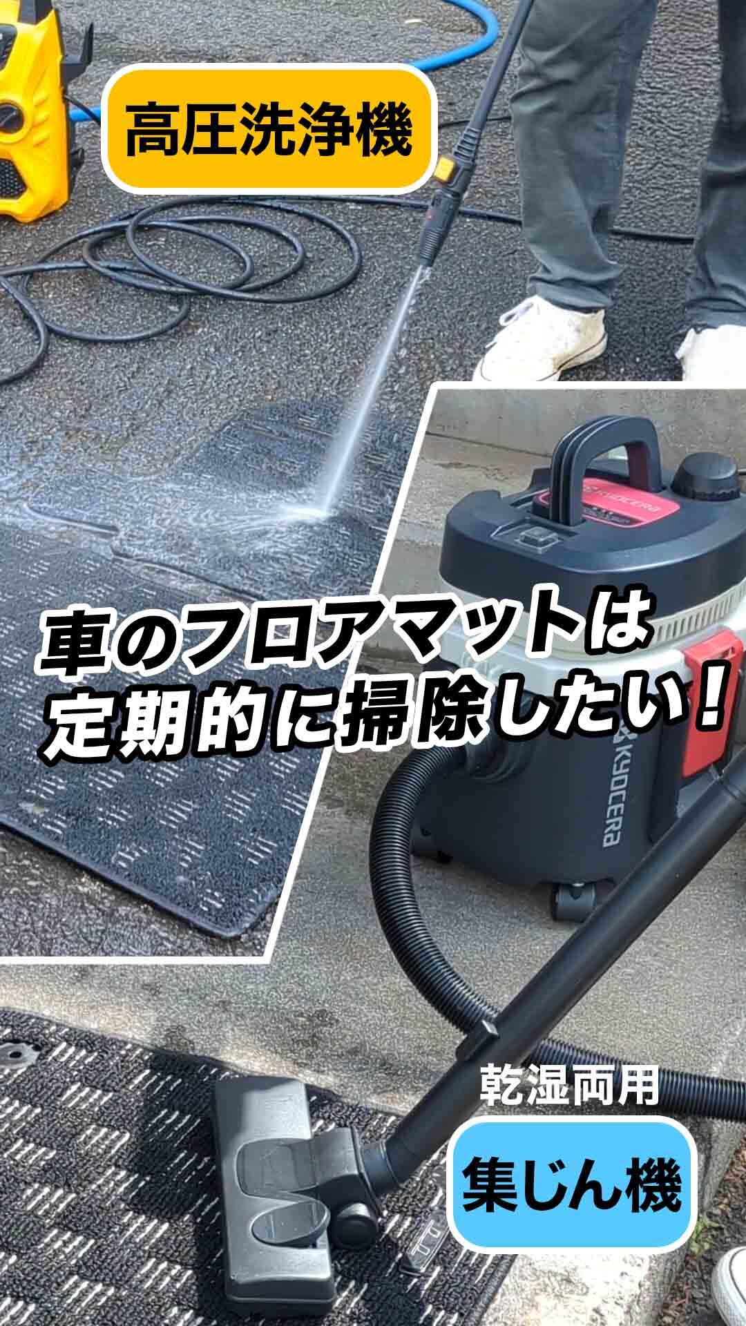 車を洗う | 動画コンテンツ | 京セラ インダストリアルツールズ株式会社