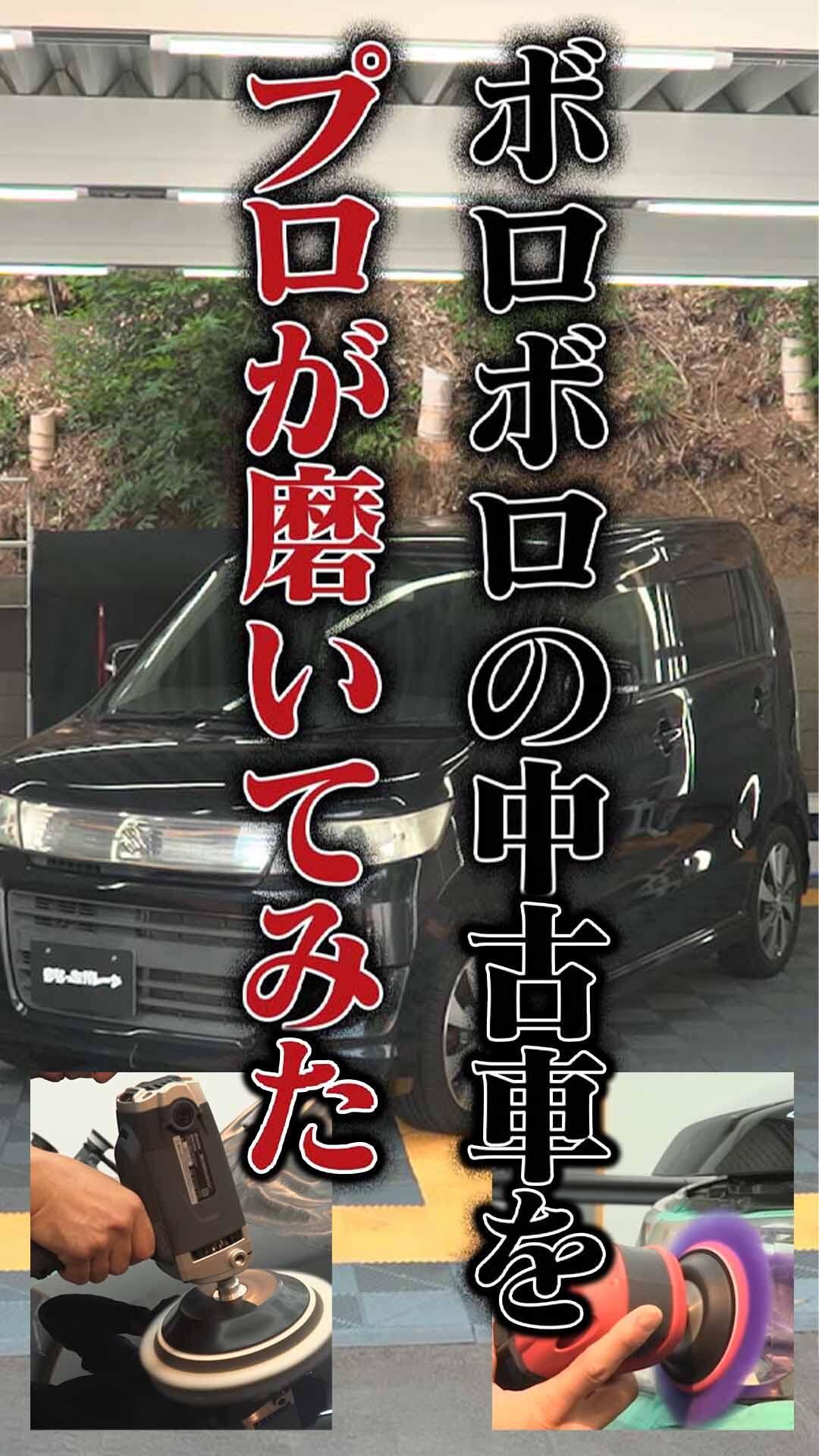 車磨き | 動画コンテンツ | 京セラ インダストリアルツールズ株式会社