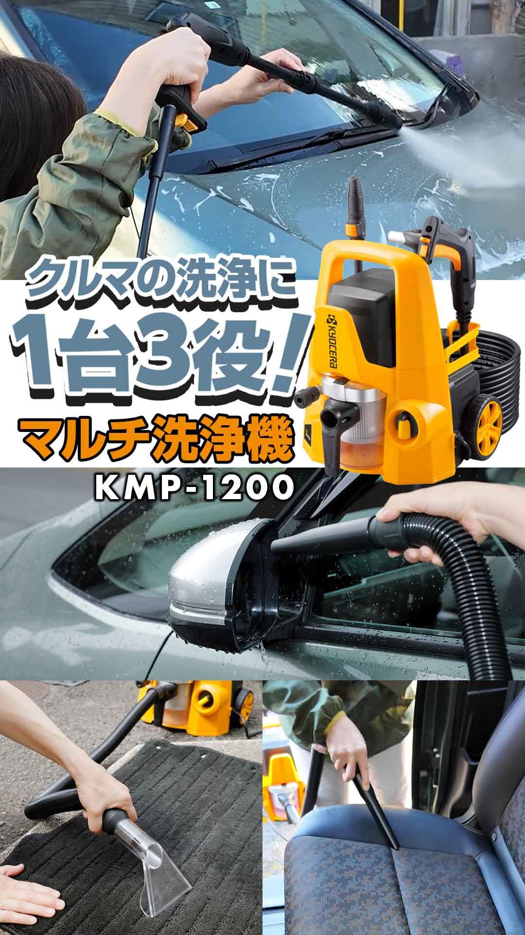 車の洗浄に！！ 車を洗う | 動画コンテンツ | 京セラ インダストリアルツールズ株式会社