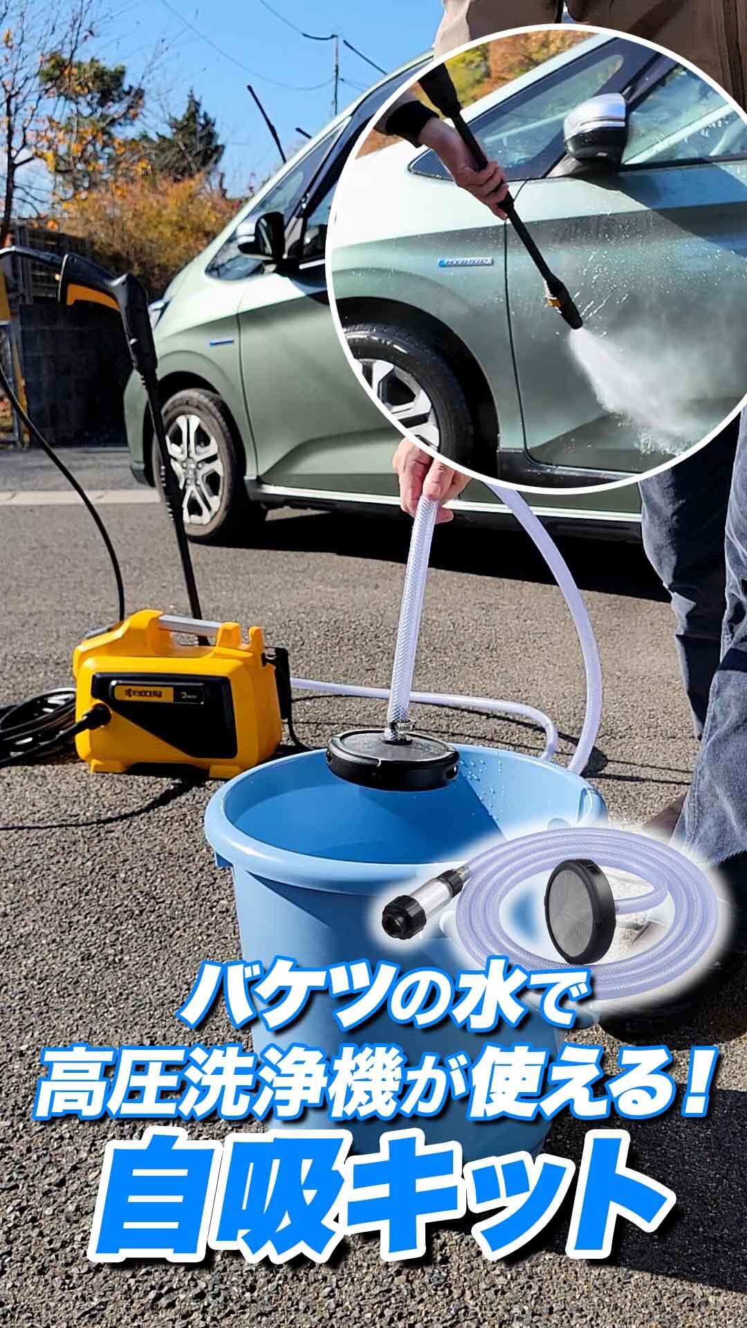 車の洗浄に！！ 車を洗う | 動画コンテンツ | 京セラ インダストリアルツールズ株式会社