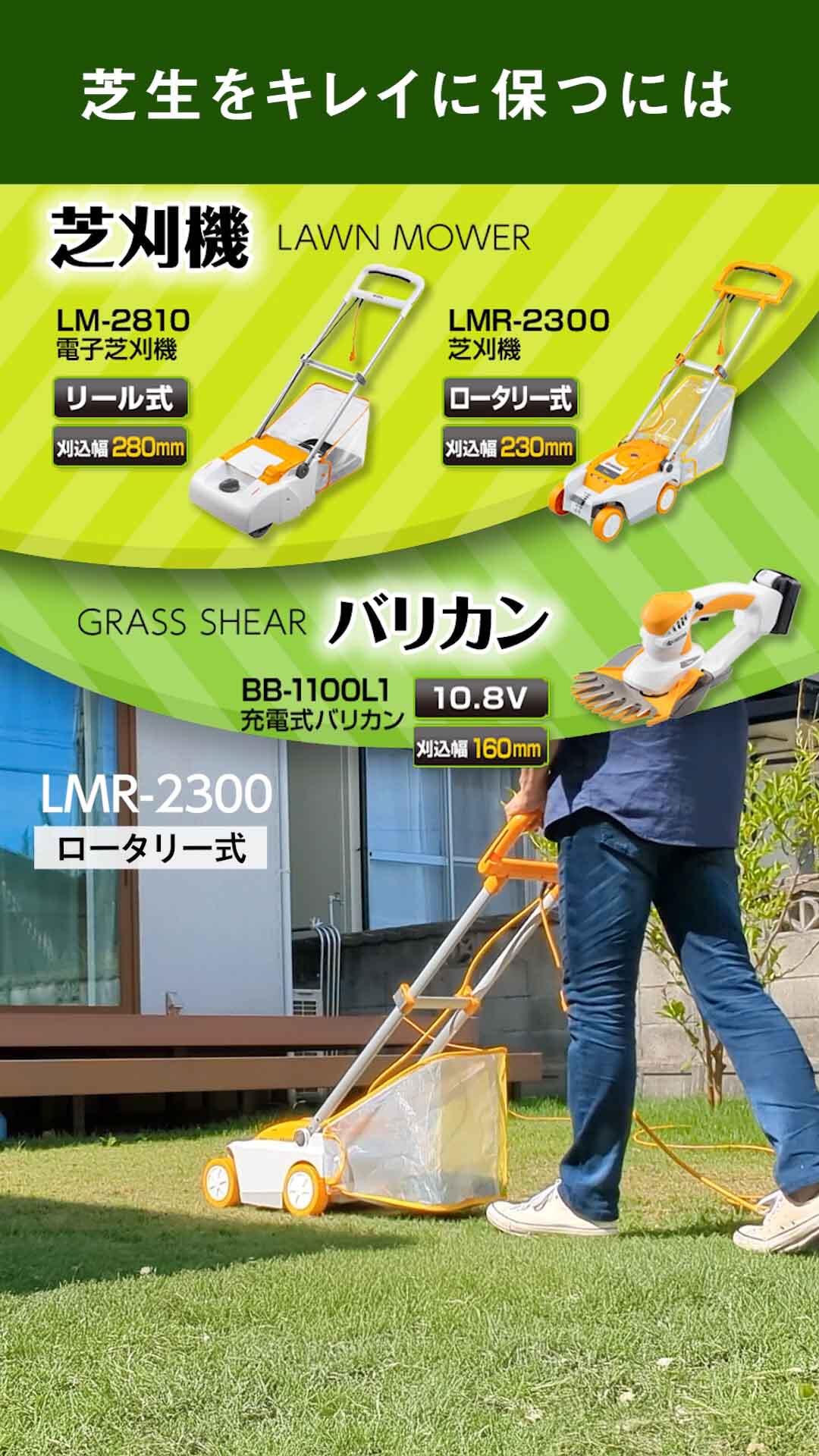 芝を刈る | 動画コンテンツ | 京セラ インダストリアルツールズ株式会社