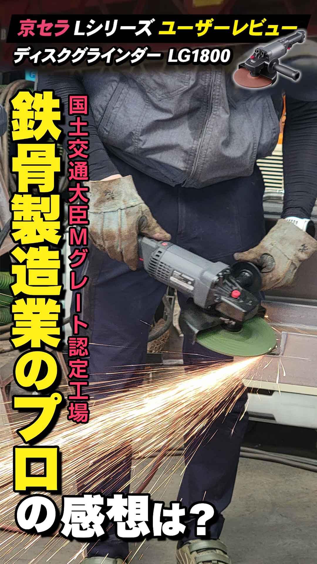 動画コンテンツ | 京セラ インダストリアルツールズ株式会社