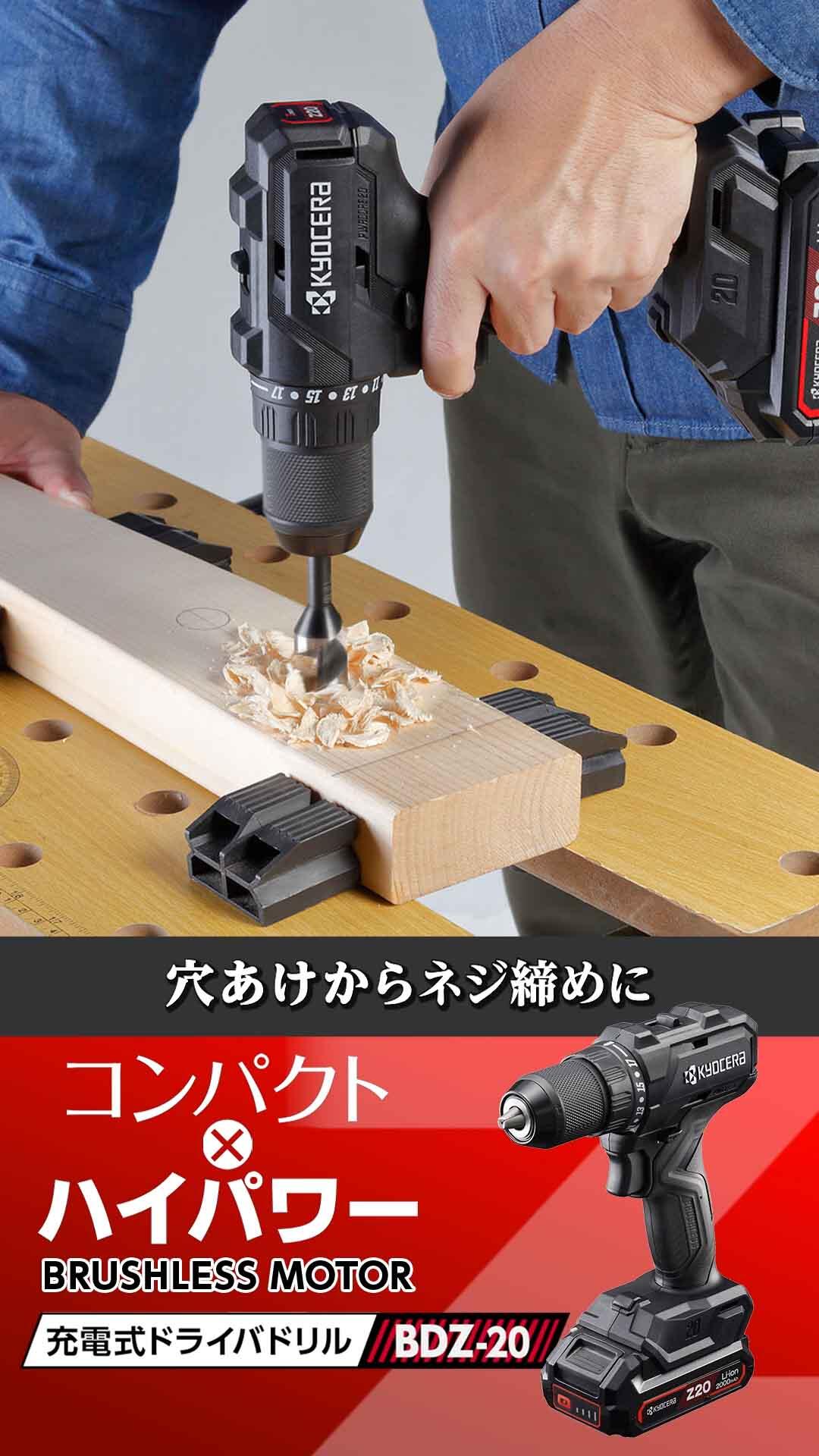 木材・金属の穴あけ | 動画コンテンツ | 京セラ インダストリアル