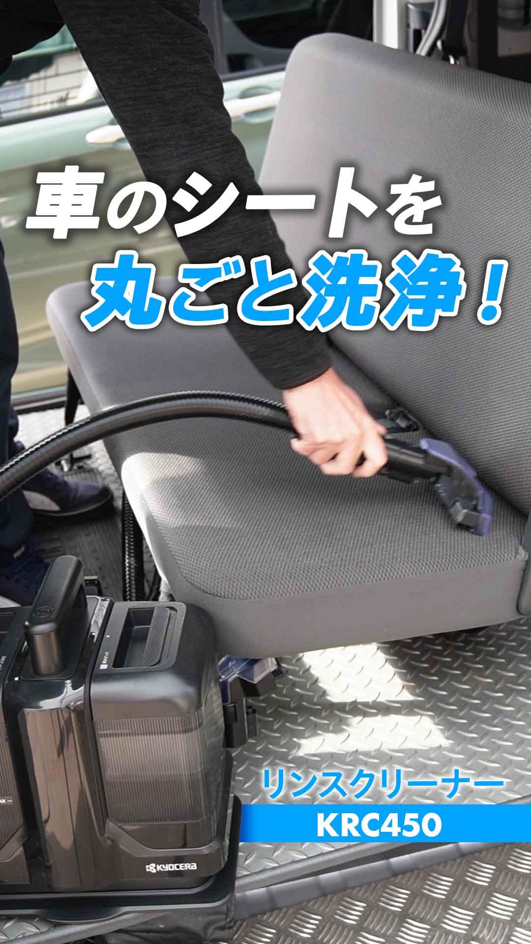 車を洗う | 動画コンテンツ | 京セラ インダストリアルツールズ株式会社