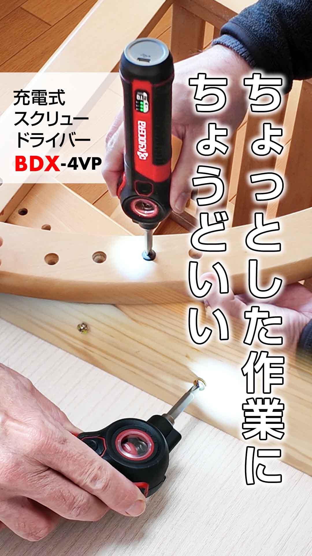 ネジを締める | 動画コンテンツ | 京セラ インダストリアルツールズ