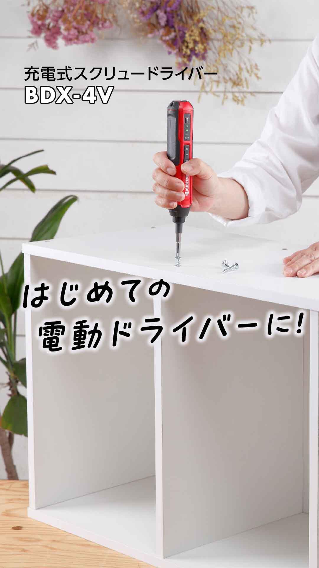 ネジを締める | 動画コンテンツ | 京セラ インダストリアルツールズ