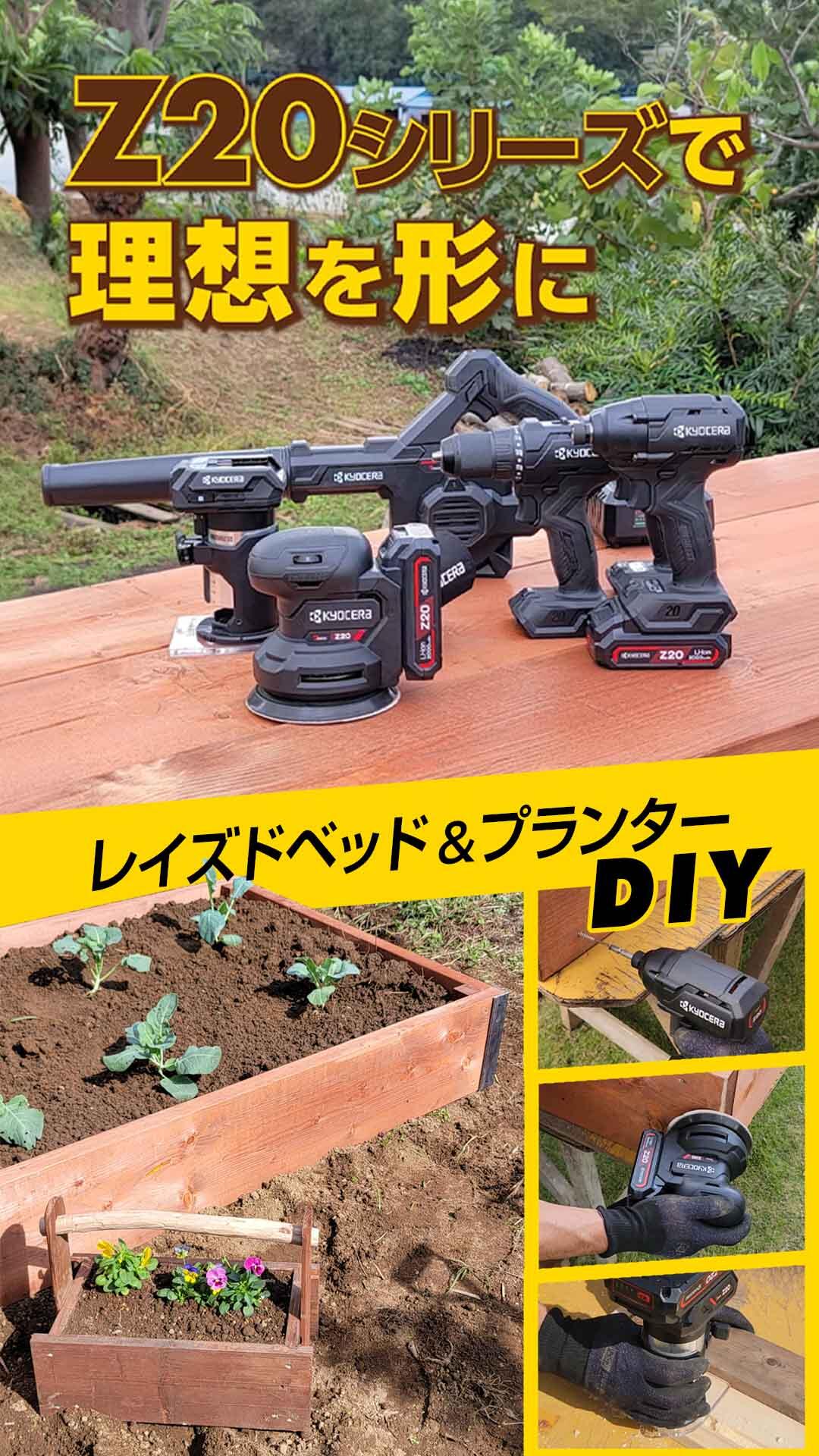 木工DIY | 動画コンテンツ | 京セラ インダストリアルツールズ株式会社