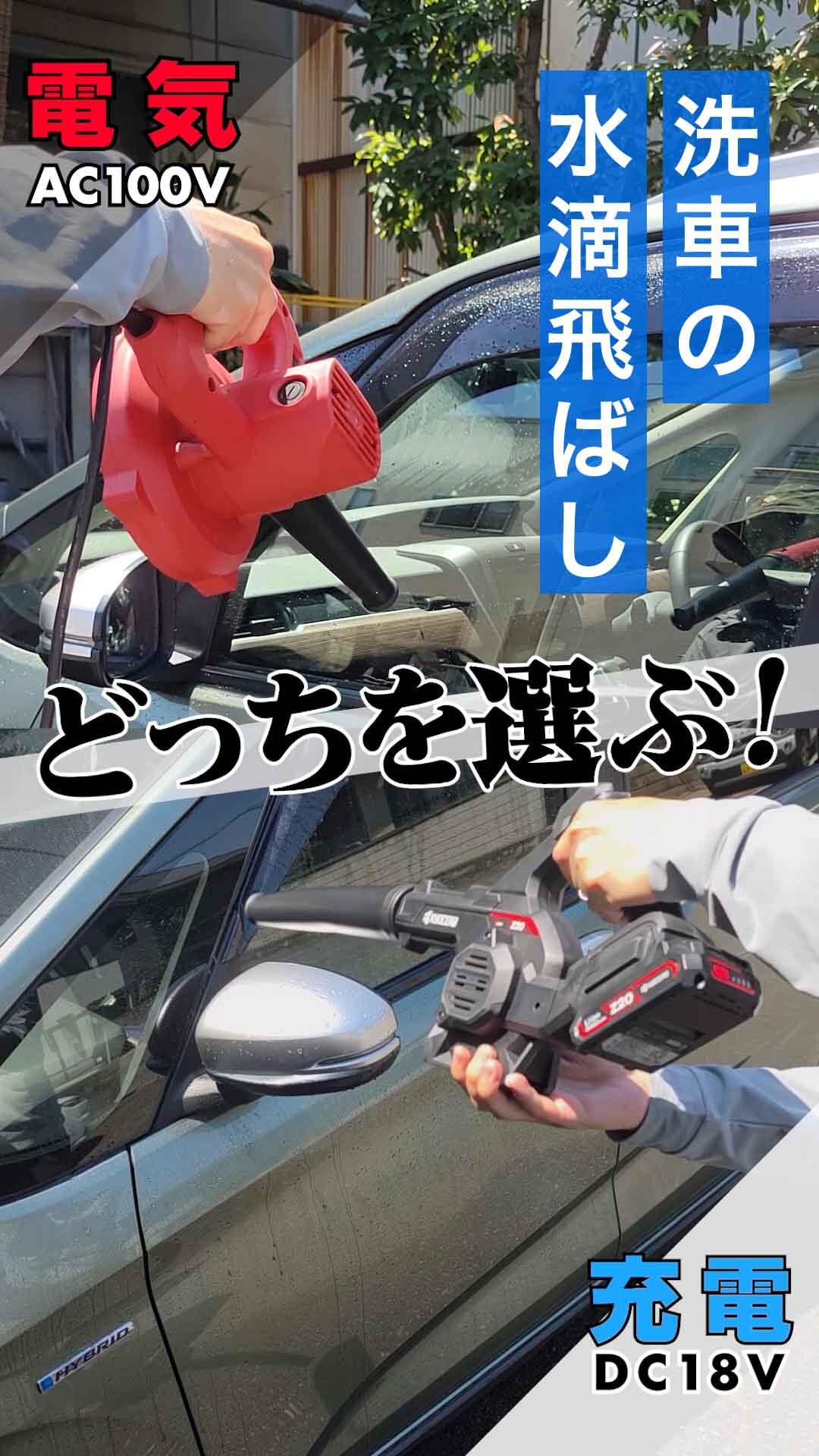 車を洗う | 動画コンテンツ | 京セラ インダストリアルツールズ株式会社