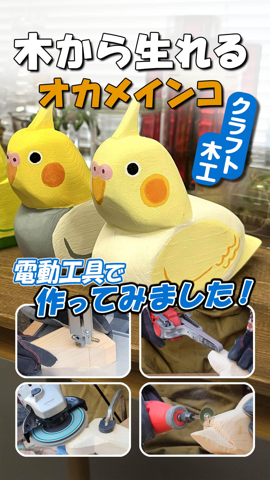 木工DIY | 動画コンテンツ | 京セラ インダストリアルツールズ株式会社