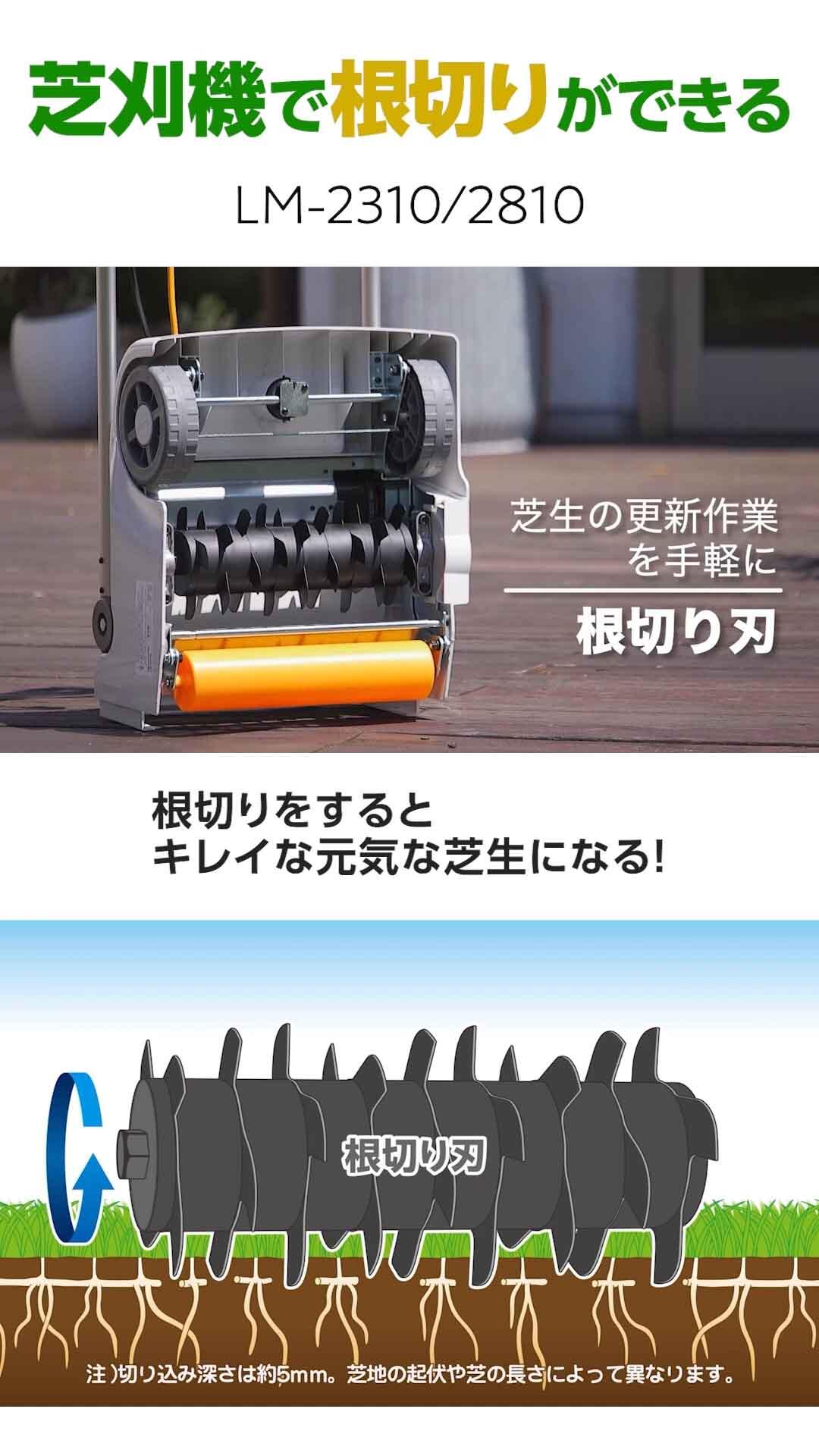 芝の土壌を改善する根切り！芝刈機専用アクセサリー「根切り刃」が便利